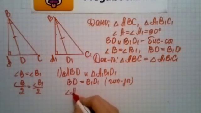 Номер 262 Геометрия 7 9 класс Атанасян смотреть онлайн