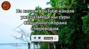 утренний дуа. дуа каждое утро