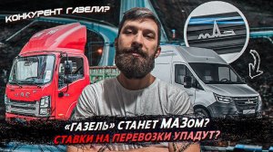 Новый JAC /«УРАЛ» отметил юбилей /Атака мошенников/Ставки на перевозки