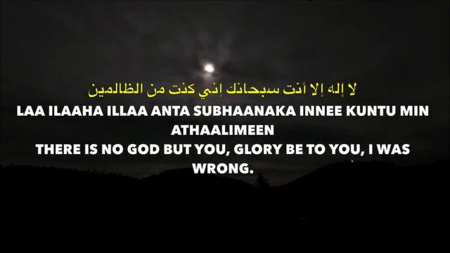 Dua of Prophet Yunus A.S. | 1 Hour | Remove Depression, Stress, Overthinking & Hardships | Relax смотреть онлайн