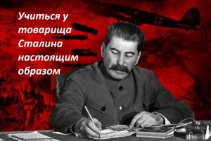 Беседа об СССР к 70-летию со дня смерти товарища Сталина (Азаров, Мирошниченко, Новицкие М. и А.)