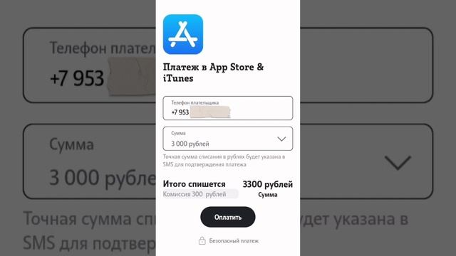 Как оплатить AppStore, Spotify, Playstation Network и другие подписки 2023 году? Новый способ!