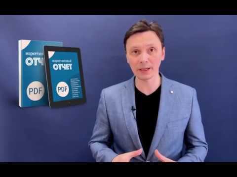 Доля рынка, заказчики, конкуренты и др - в PDF отчете смотреть онлайн