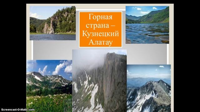 презентация о Кемеровской области