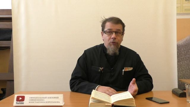 Корепанов лекторий