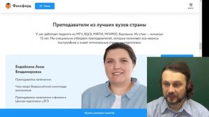 Промо ролик курсов Фоксфорда к ЕГЭ