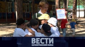 Выпуск от 03.08.2024: пожары в лесах идут на спад; проблемы ПДД; Вожатское сердце