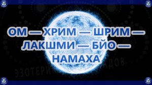 Три Сильные Старинные Буддийские Мантры на Деньги и Достаток $ Мантры Денег $ Эзотерика-Влад Владов