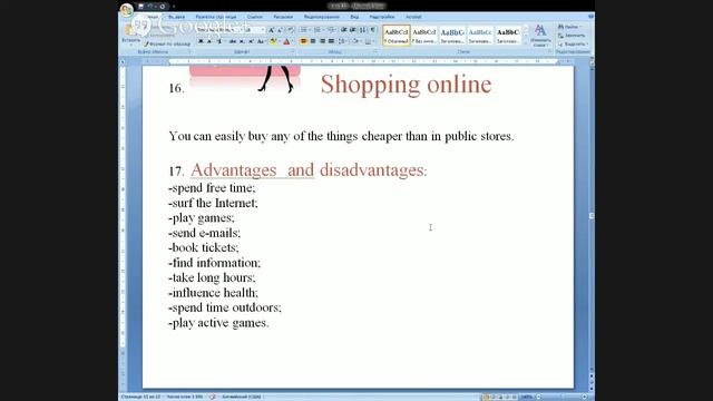 английский язык 6 класс смотреть онлайн