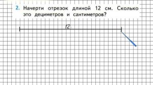 Страница 51 Задание 2 – Математика 1 класс (Моро) Часть 2