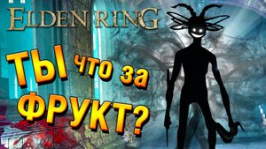 ELDEN RING | Ох уж эти катакомбы и злой профессор в Карианском читальном зале | Прохождение #22