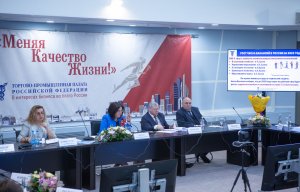 ТПП РФ провела форум "Меняя качество жизни 2023"