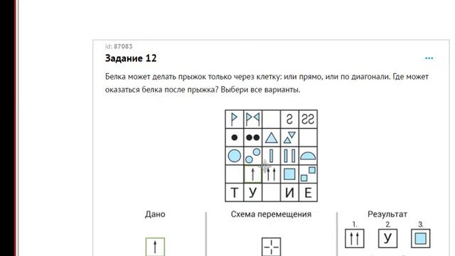 Занятие 4  Схемы  Перемещения на клетчатой бумаге через клетку 2 смотреть онлайн