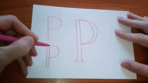 Как писать английскую букву P? How to write letter P