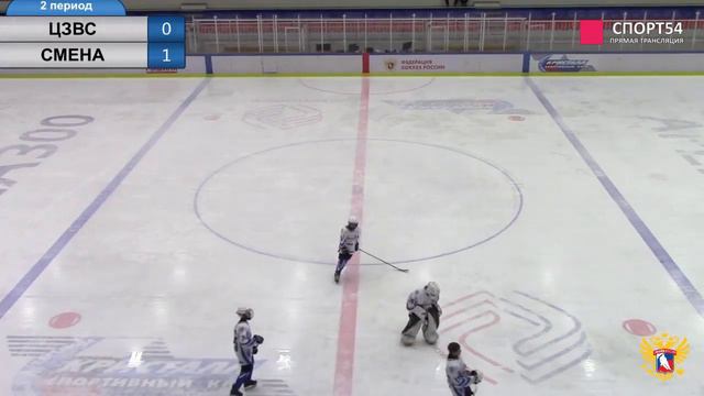 Первенство Сибири и Дальнего Востока (U12). "ЦЗВС" - "Смена". 1 ноября 2019 года. смотреть онлайн