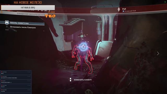 Destiny 2 - Общаемся) смотреть онлайн