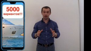 inCruises. Приложение на телефон для путешествий на круизных лайнерах. Денис Парамонов. inCruises