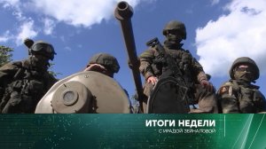 «Итоги недели» с Ирадой Зейналовой: 29 мая 2022 года