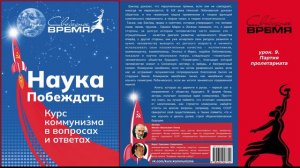 аудиокнига. 9. Партия пролетариата