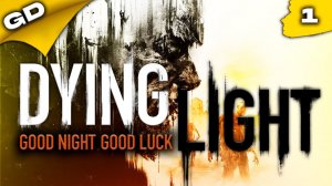 Dying Light | ПРОХОЖДЕНИЕ | UltraWide | 3K | СТРИМ #1 #dyinglightстрим #gamedoor #прохождение