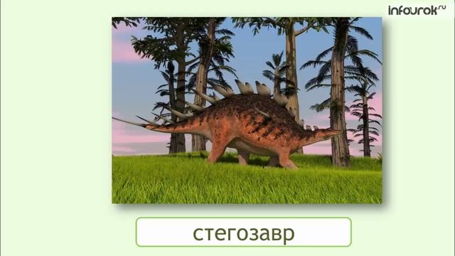 Древние животные. Становление человека