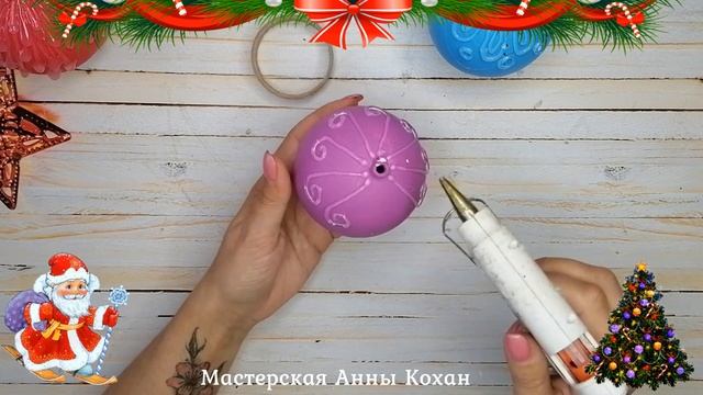 DIY?НЕОБЫЧНЫЙ ДЕКОР СТАРЫХ ШАРОВ ГОРЯЧИМ КЛЕЕМ?Переделка шаров на елку своими руками?Анна Кохан