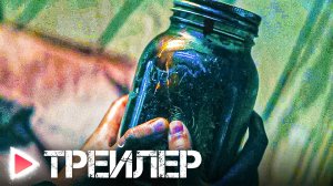 ЗАКЛЯТИЕ. ЗЛО ВНУТРИ | Русский трейлер 2023