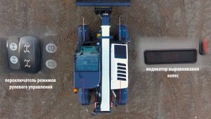 Полуавтоматический и ручной режимы рулевого управления телескопических погрузчиков Bobcat