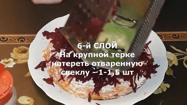 СЕЛЕДКА ПОД ШУБОЙ. Классический рецепт