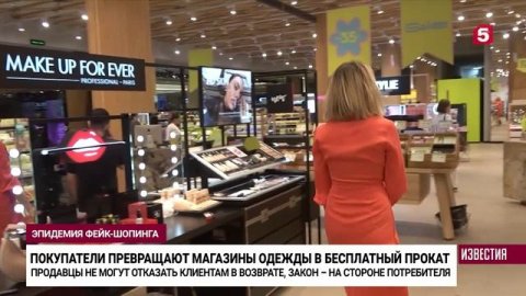 Фейк-шопперы в России возвращают одежду в магазины через пару дней после покупки