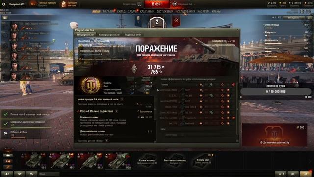 World of Tanks /На Советской Арте [ Объект 212А ] смотреть онлайн