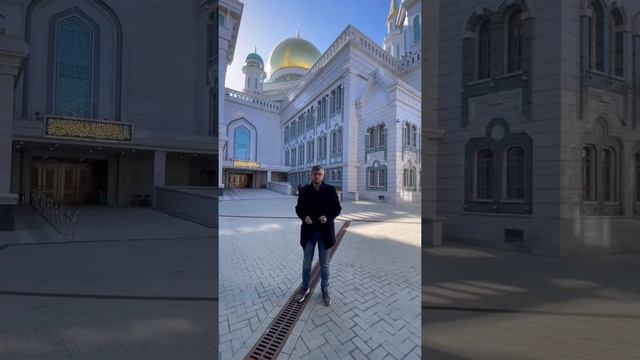 Соборная Московская мечеть Навруз. Многоконфессиональная Россия