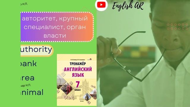 Основные существительные в английском языке. Эпизод 1. Скрытая угроза. Basic nouns in English.