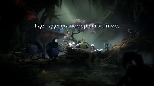 Ori and the Will of the Wisps прохождение боссов : 9. Крик (ч.2) [Финал] смотреть онлайн