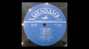 Екатерина Шаврина. Песни советских композиторов. Пластинка. Винил.