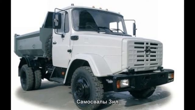 #1165. Самосвалы Зил [Русский тюнинг] смотреть онлайн