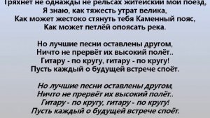 ГИТАРА ПО КРУГУ