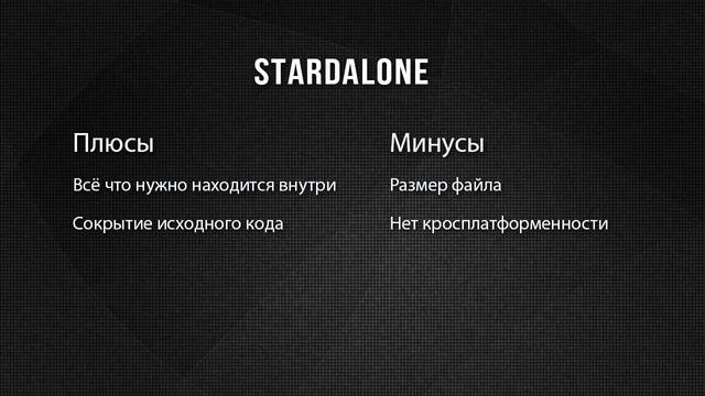 59  PyQt Framework  Компиляция Standalone приложений