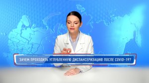 Зачем проходить углублённую диспансеризацию?