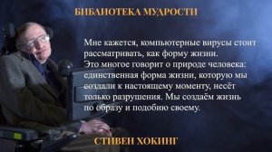 Вдохновляющие Цитаты Стивена Хокинга о Космосе и Вселенной, Жизни и Бессмертии!