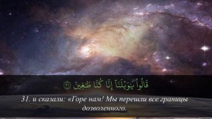 Коран перед сном для спокойного сна детей и взрослых - сура 68 аль Калям