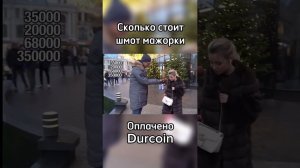 Московская мажорка про свой шмот