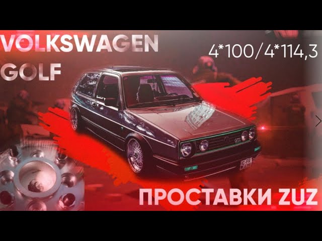 Как установить диски с другим PCD на Volkswagen Golf | Завод проставок ZUZ отзывы™