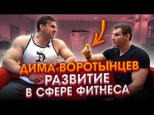 Дима Воротынцев. Хочу на Олимпию!.