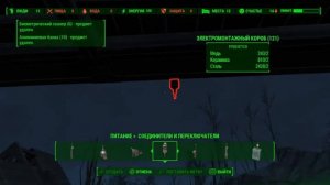 Fallout 4/Обустройство поселения