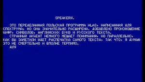 Орион-128 Синтезатор Речи SPEAKER