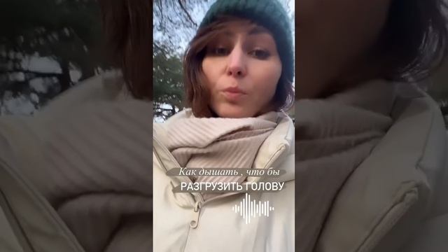 Как разгрузить голову смотреть онлайн