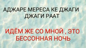Песня Джимми Джимми на русском языке l Спой песню Jimmy Jimmy теперь на русском языке l #руский