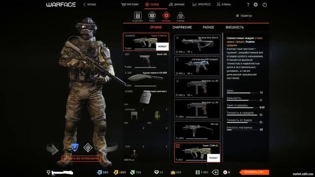 РАЗДАЧА АККАУНТОВ ВАРФЕЙС 2017 смотреть онлайн