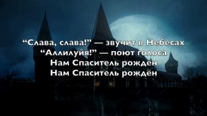 Тихая Ночь, Дивная Ночь (Silent Night) - Kараоке Баритон саксофон инструментальный F Gruber V5 RuB